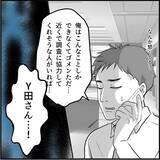 「【漫画】気付かぬうちに接近されていた「偶然ねぇ～！」【絶望のマリィさん Vol.33】」の画像5