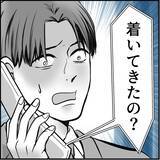 「【漫画】気付かぬうちに接近されていた「偶然ねぇ～！」【絶望のマリィさん Vol.33】」の画像8