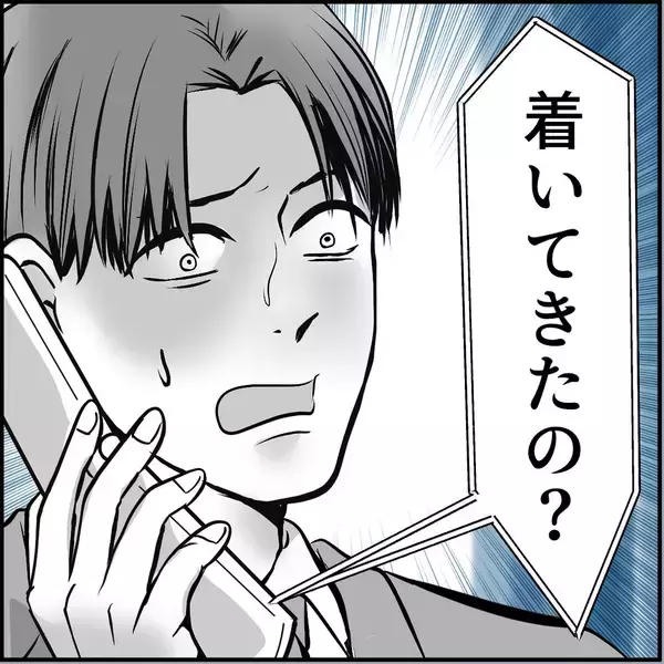 「【漫画】気付かぬうちに接近されていた「偶然ねぇ～！」【絶望のマリィさん Vol.33】」の画像