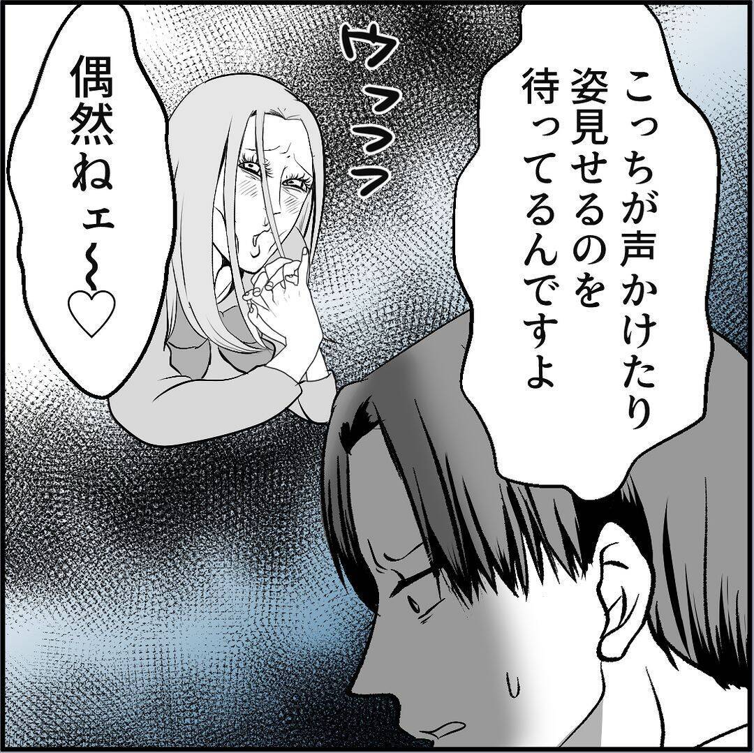 【漫画】気付かぬうちに接近されていた「偶然ねぇ～！」【絶望のマリィさん Vol.33】