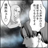 「【漫画】気付かぬうちに接近されていた「偶然ねぇ～！」【絶望のマリィさん Vol.33】」の画像12