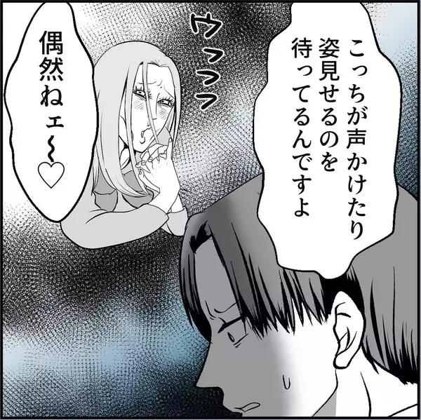 「【漫画】気付かぬうちに接近されていた「偶然ねぇ～！」【絶望のマリィさん Vol.33】」の画像