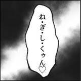 「【漫画】気付かぬうちに接近されていた「偶然ねぇ～！」【絶望のマリィさん Vol.33】」の画像14
