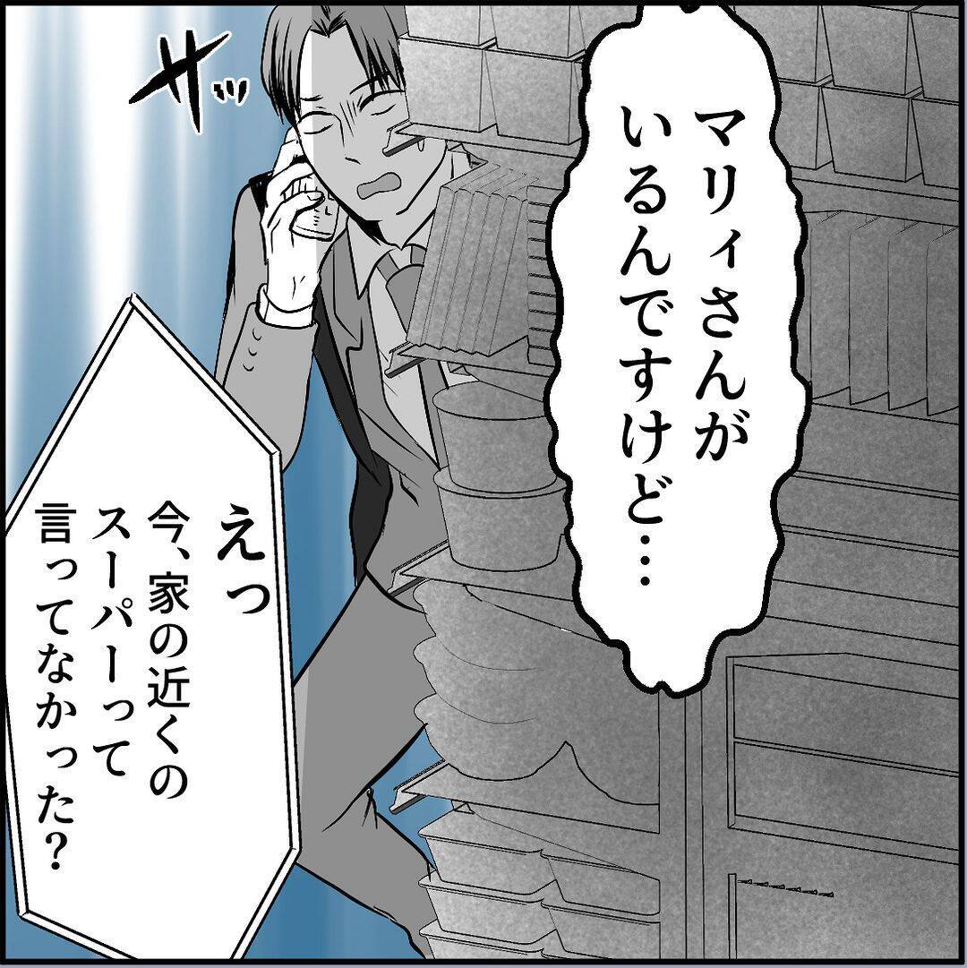 【漫画】気付かぬうちに接近されていた「偶然ねぇ～！」【絶望のマリィさん Vol.33】