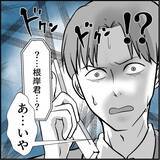 「【漫画】気付かぬうちに接近されていた「偶然ねぇ～！」【絶望のマリィさん Vol.33】」の画像4
