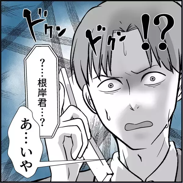 「【漫画】気付かぬうちに接近されていた「偶然ねぇ～！」【絶望のマリィさん Vol.33】」の画像