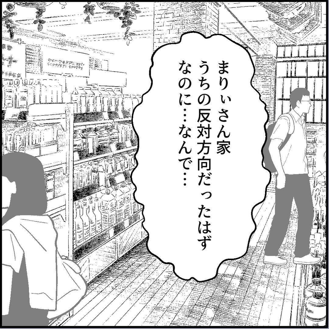 【漫画】気付かぬうちに接近されていた「偶然ねぇ～！」【絶望のマリィさん Vol.33】