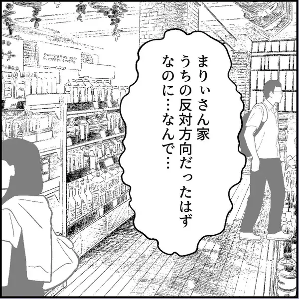 「【漫画】気付かぬうちに接近されていた「偶然ねぇ～！」【絶望のマリィさん Vol.33】」の画像