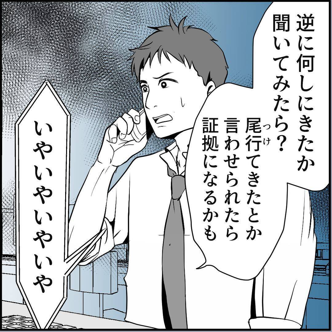 【漫画】気付かぬうちに接近されていた「偶然ねぇ～！」【絶望のマリィさん Vol.33】