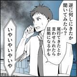 「【漫画】気付かぬうちに接近されていた「偶然ねぇ～！」【絶望のマリィさん Vol.33】」の画像11