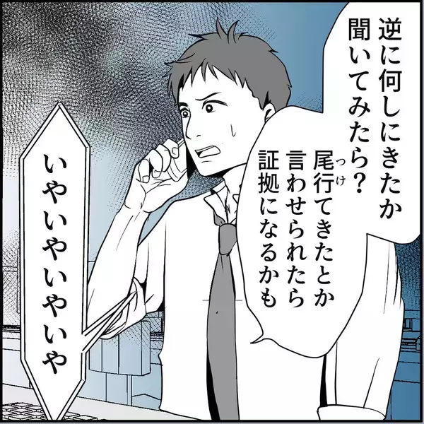 「【漫画】気付かぬうちに接近されていた「偶然ねぇ～！」【絶望のマリィさん Vol.33】」の画像