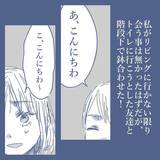 「【漫画】長女が友達に私の存在を父親ではなく「おじさん」と話していた【見えない地獄 Vol.40】」の画像2