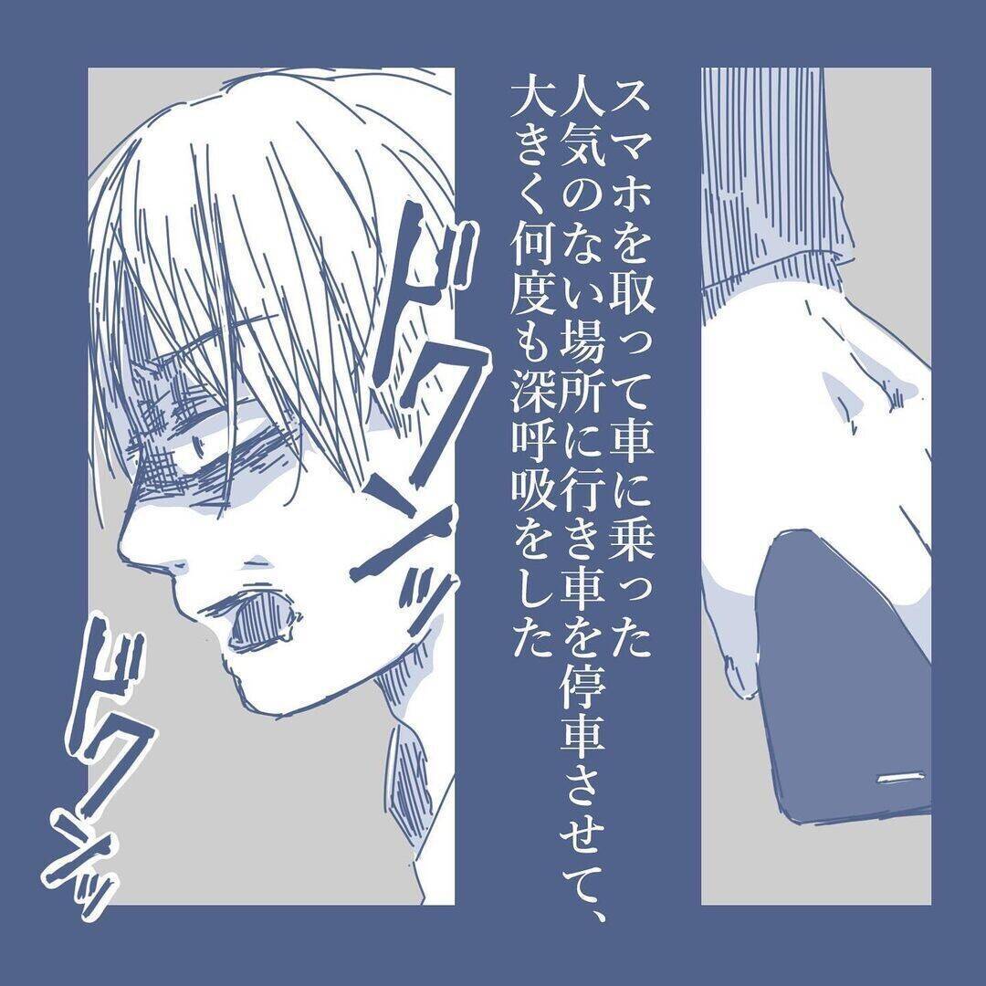 【漫画】長女が友達に私の存在を父親ではなく「おじさん」と話していた【見えない地獄 Vol.40】