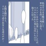 「【漫画】長女が友達に私の存在を父親ではなく「おじさん」と話していた【見えない地獄 Vol.40】」の画像3
