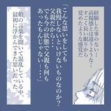 「【漫画】長女が友達に私の存在を父親ではなく「おじさん」と話していた【見えない地獄 Vol.40】」の画像7