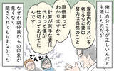 「「タダで便利に使えた」妻と離婚　無茶な節約を押し付けた勘違い夫の行く末」の画像2