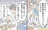 「「タダで便利に使えた」妻と離婚　無茶な節約を押し付けた勘違い夫の行く末」の画像5
