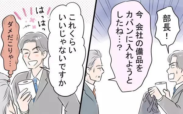 「「タダで便利に使えた」妻と離婚　無茶な節約を押し付けた勘違い夫の行く末」の画像