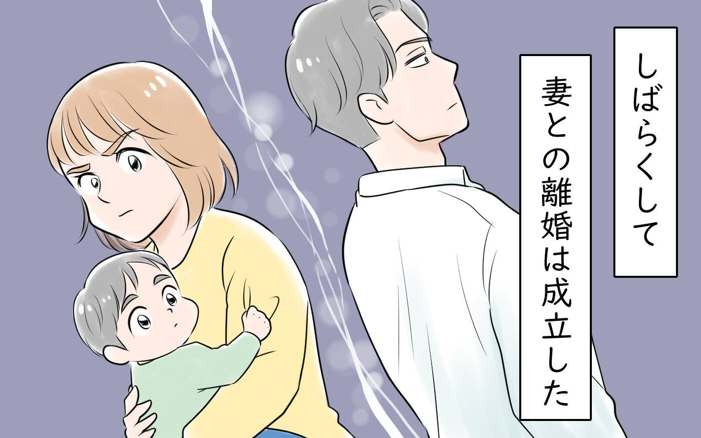 「タダで便利に使えた」妻と離婚　無茶な節約を押し付けた勘違い夫の行く末