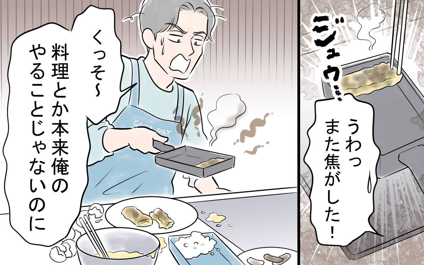 「タダで便利に使えた」妻と離婚　無茶な節約を押し付けた勘違い夫の行く末