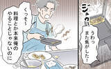 「「タダで便利に使えた」妻と離婚　無茶な節約を押し付けた勘違い夫の行く末」の画像4
