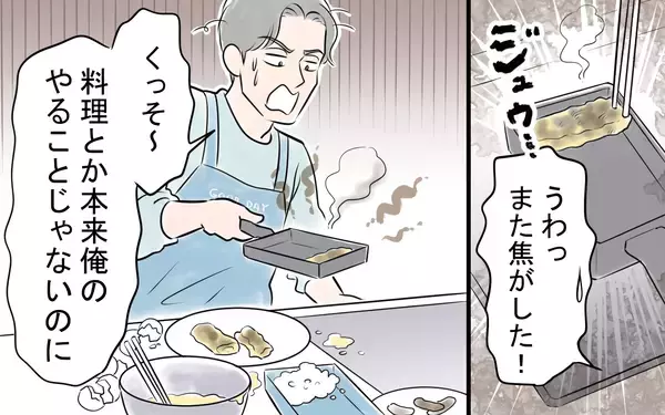「「タダで便利に使えた」妻と離婚　無茶な節約を押し付けた勘違い夫の行く末」の画像