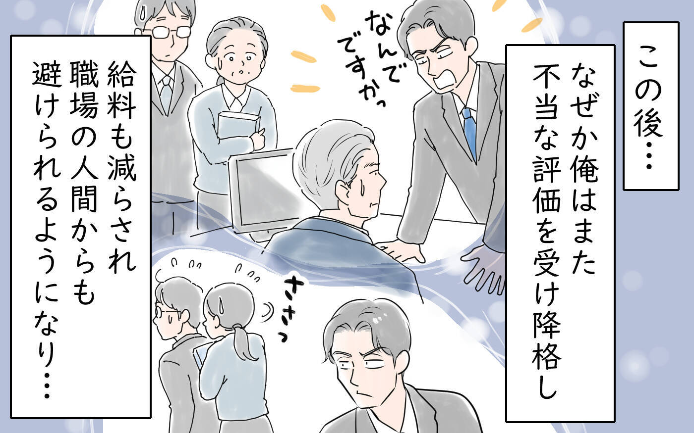 「タダで便利に使えた」妻と離婚　無茶な節約を押し付けた勘違い夫の行く末