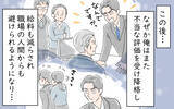 「「タダで便利に使えた」妻と離婚　無茶な節約を押し付けた勘違い夫の行く末」の画像9