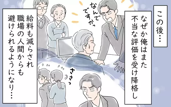 「「タダで便利に使えた」妻と離婚　無茶な節約を押し付けた勘違い夫の行く末」の画像