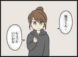 「思い出せない記憶に悩む夫、妻の選択は？」の画像1