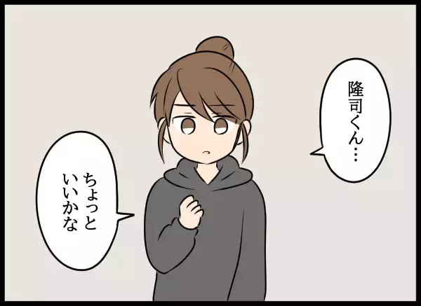 「思い出せない記憶に悩む夫、妻の選択は？」の画像