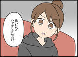 「思い出せない記憶に悩む夫、妻の選択は？」の画像8