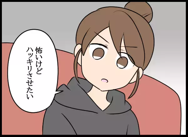 「思い出せない記憶に悩む夫、妻の選択は？」の画像