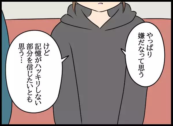 「思い出せない記憶に悩む夫、妻の選択は？」の画像