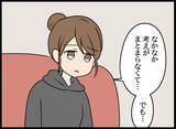 「思い出せない記憶に悩む夫、妻の選択は？」の画像3