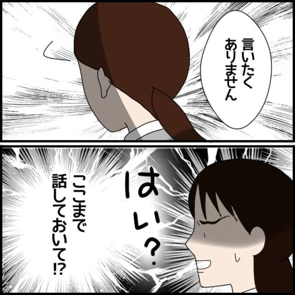 「私が落とした書類を踏んづけた」年下の同僚の不機嫌に振り回される日々　行動はエスカレートして【漫画】