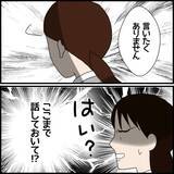 「「私が落とした書類を踏んづけた」年下の同僚の不機嫌に振り回される日々　行動はエスカレートして【漫画】」の画像11