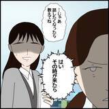 「「私が落とした書類を踏んづけた」年下の同僚の不機嫌に振り回される日々　行動はエスカレートして【漫画】」の画像12