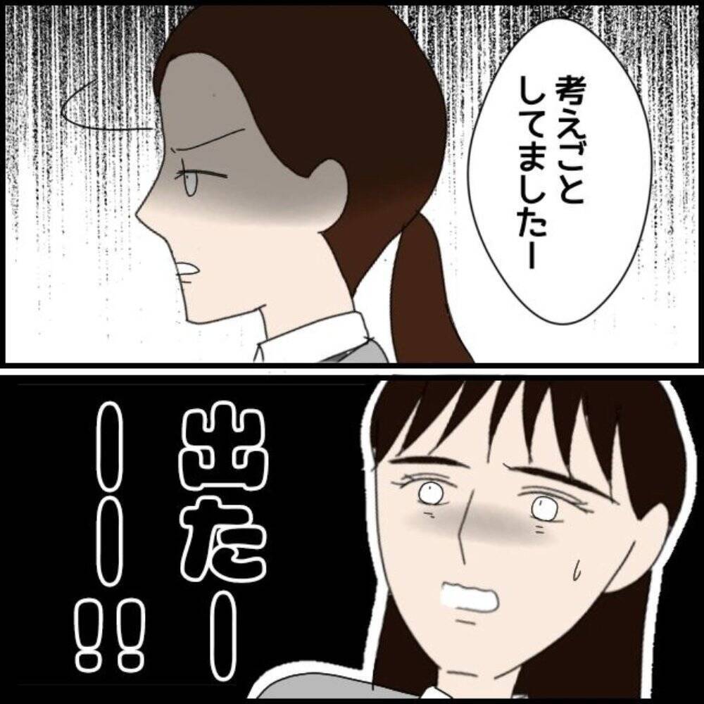 「私が落とした書類を踏んづけた」年下の同僚の不機嫌に振り回される日々　行動はエスカレートして【漫画】