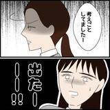 「「私が落とした書類を踏んづけた」年下の同僚の不機嫌に振り回される日々　行動はエスカレートして【漫画】」の画像5