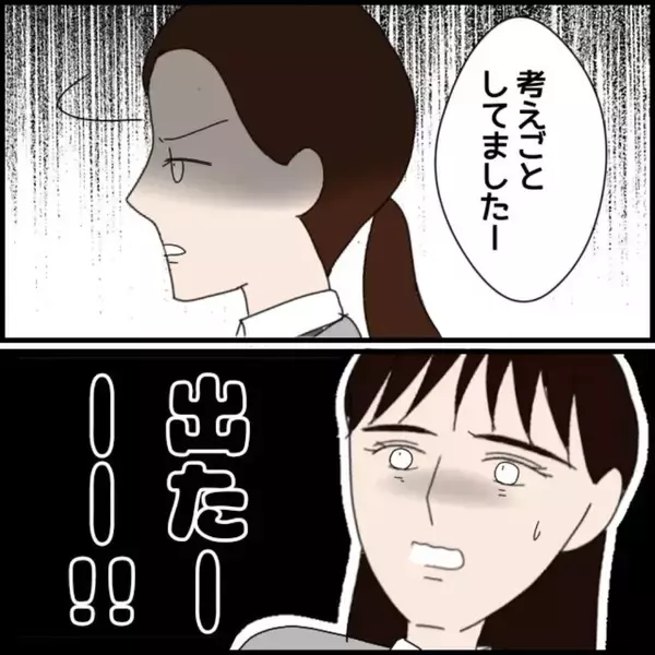 「「私が落とした書類を踏んづけた」年下の同僚の不機嫌に振り回される日々　行動はエスカレートして【漫画】」の画像