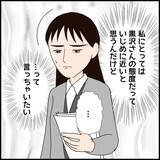 「「私が落とした書類を踏んづけた」年下の同僚の不機嫌に振り回される日々　行動はエスカレートして【漫画】」の画像13