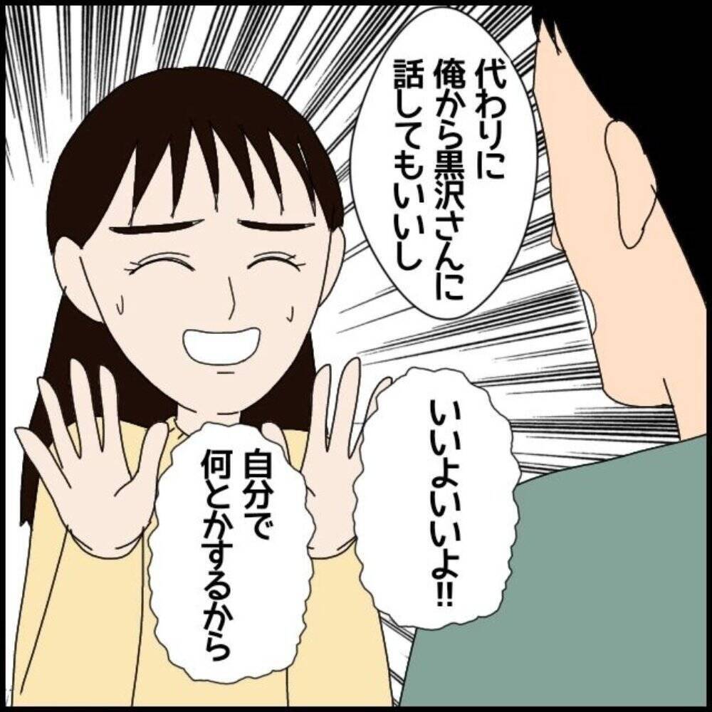 「私が落とした書類を踏んづけた」年下の同僚の不機嫌に振り回される日々　行動はエスカレートして【漫画】