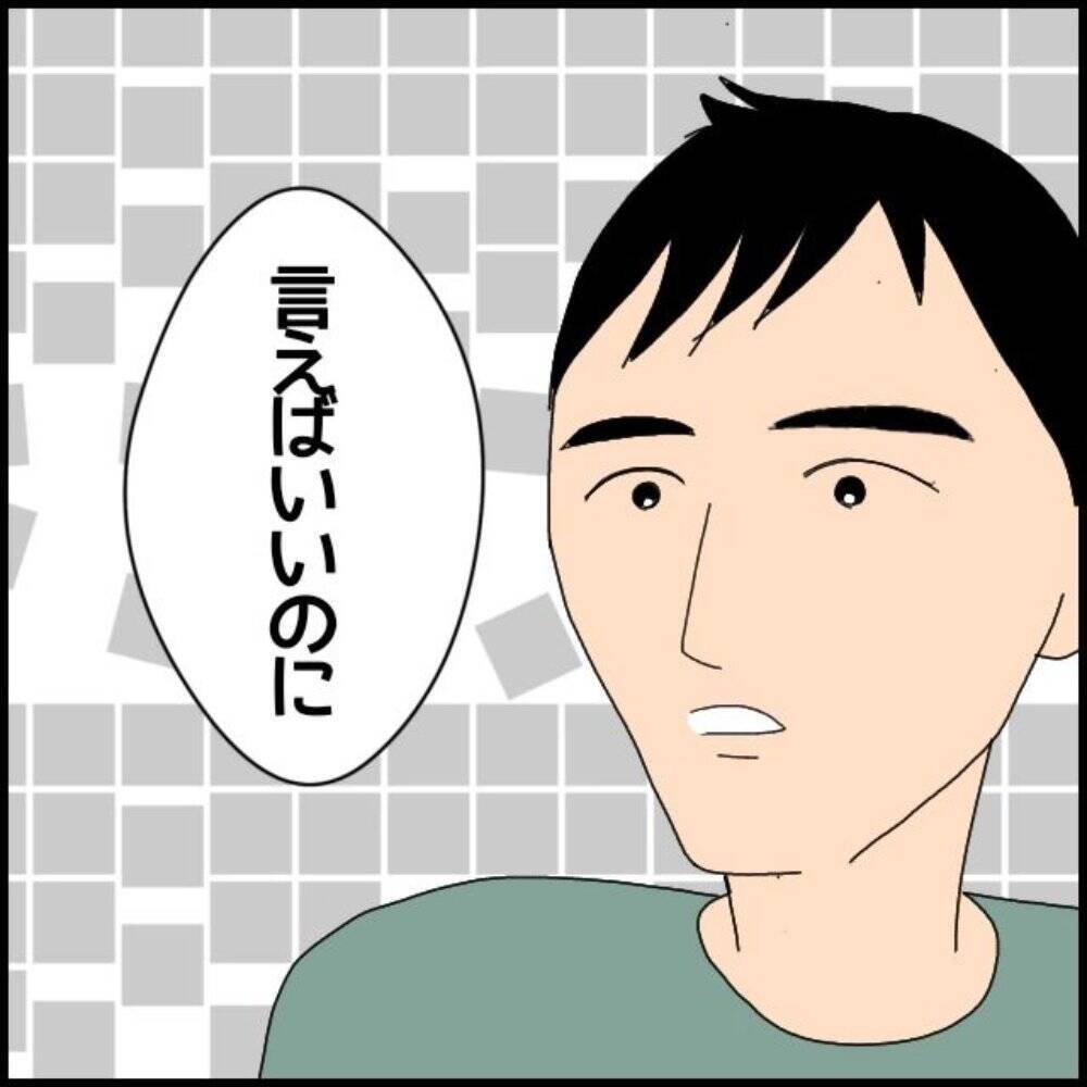 「私が落とした書類を踏んづけた」年下の同僚の不機嫌に振り回される日々　行動はエスカレートして【漫画】