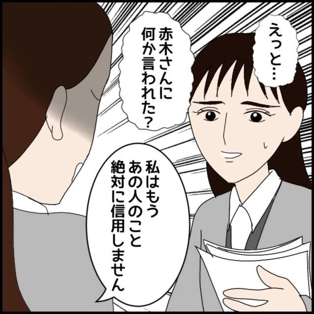 「私が落とした書類を踏んづけた」年下の同僚の不機嫌に振り回される日々　行動はエスカレートして【漫画】