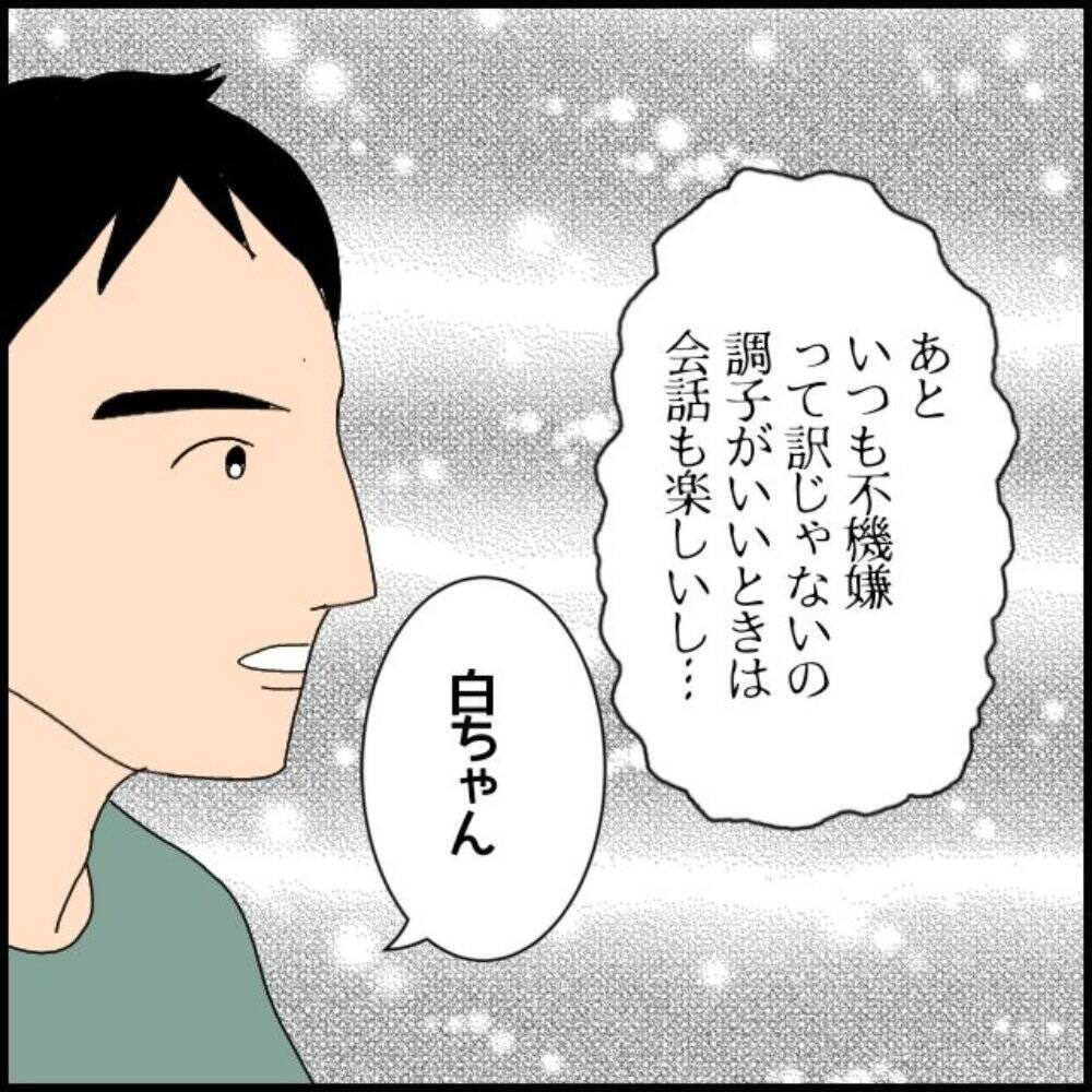 「私が落とした書類を踏んづけた」年下の同僚の不機嫌に振り回される日々　行動はエスカレートして【漫画】