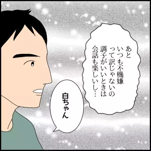 「「私が落とした書類を踏んづけた」年下の同僚の不機嫌に振り回される日々　行動はエスカレートして【漫画】」の画像