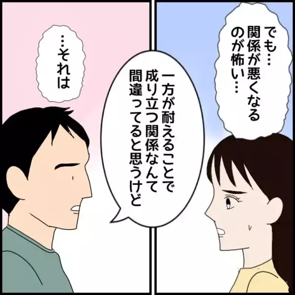 「「私が落とした書類を踏んづけた」年下の同僚の不機嫌に振り回される日々　行動はエスカレートして【漫画】」の画像