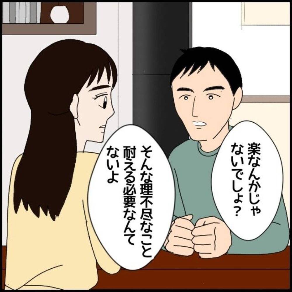 「私が落とした書類を踏んづけた」年下の同僚の不機嫌に振り回される日々　行動はエスカレートして【漫画】