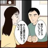 「「私が落とした書類を踏んづけた」年下の同僚の不機嫌に振り回される日々　行動はエスカレートして【漫画】」の画像19